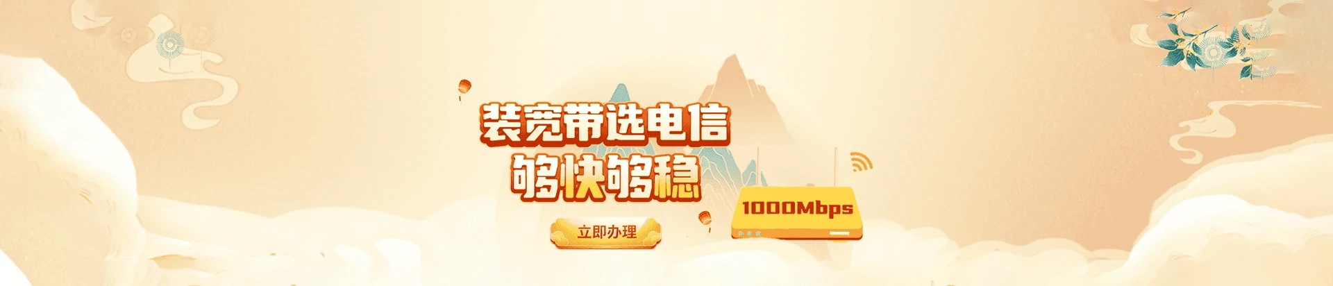 江西电信宽带